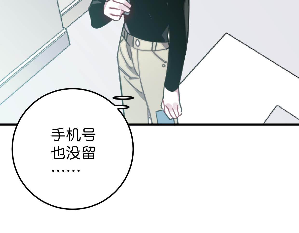 第37话 抓娃娃？(1/3)-第38话