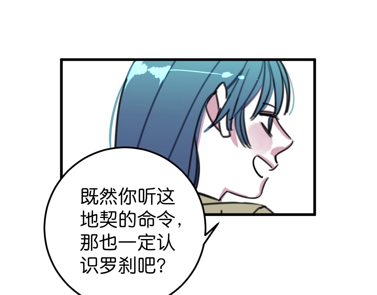 第39话 不想活了？(1/2)-第40话