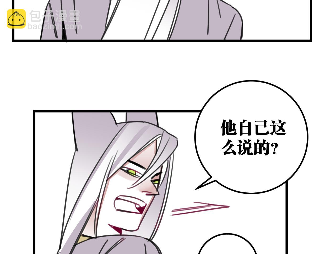 第39话 不想活了？(1/2)-第40话