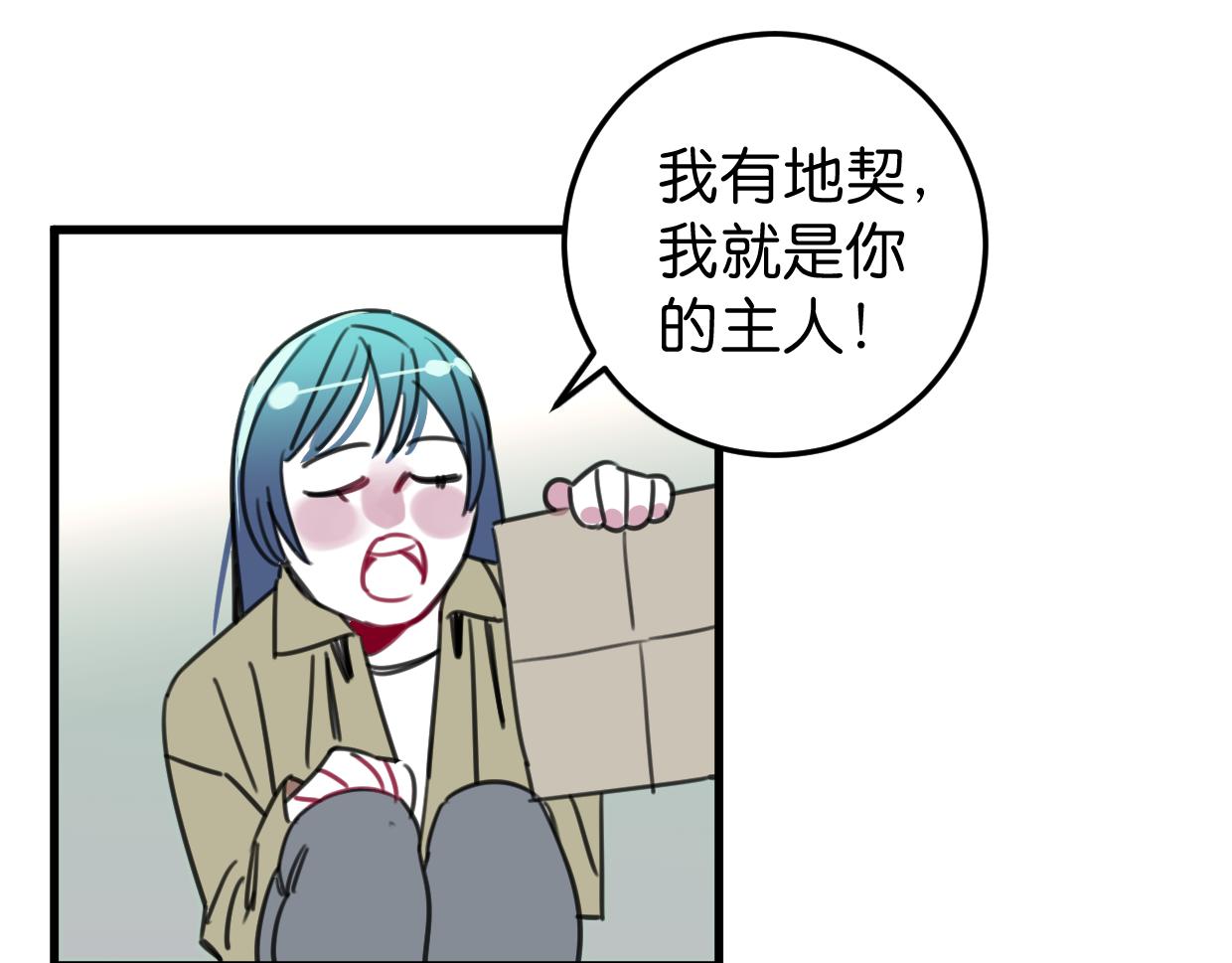 第39话 不想活了？(1/2)-第40话
