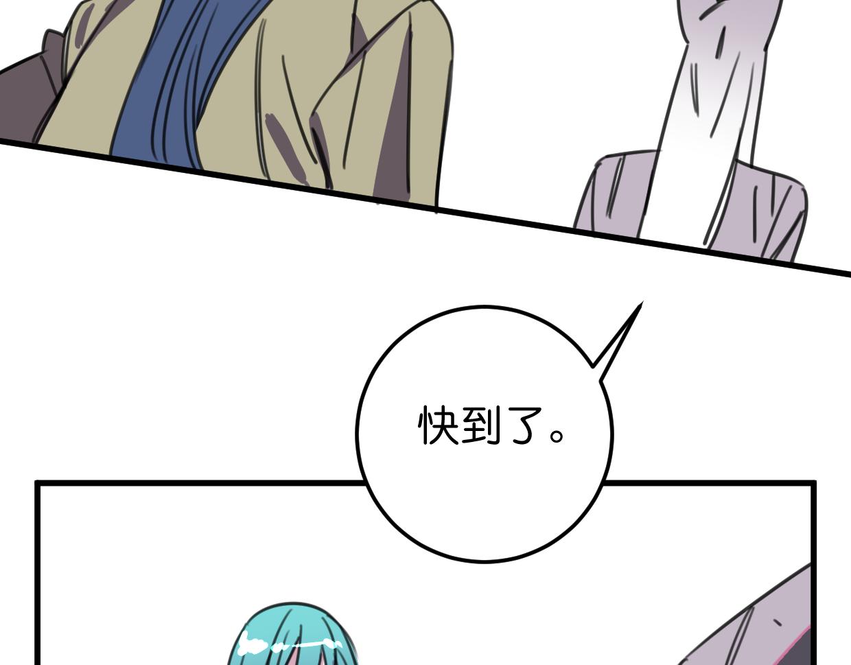 第39话 不想活了？(1/2)-第40话