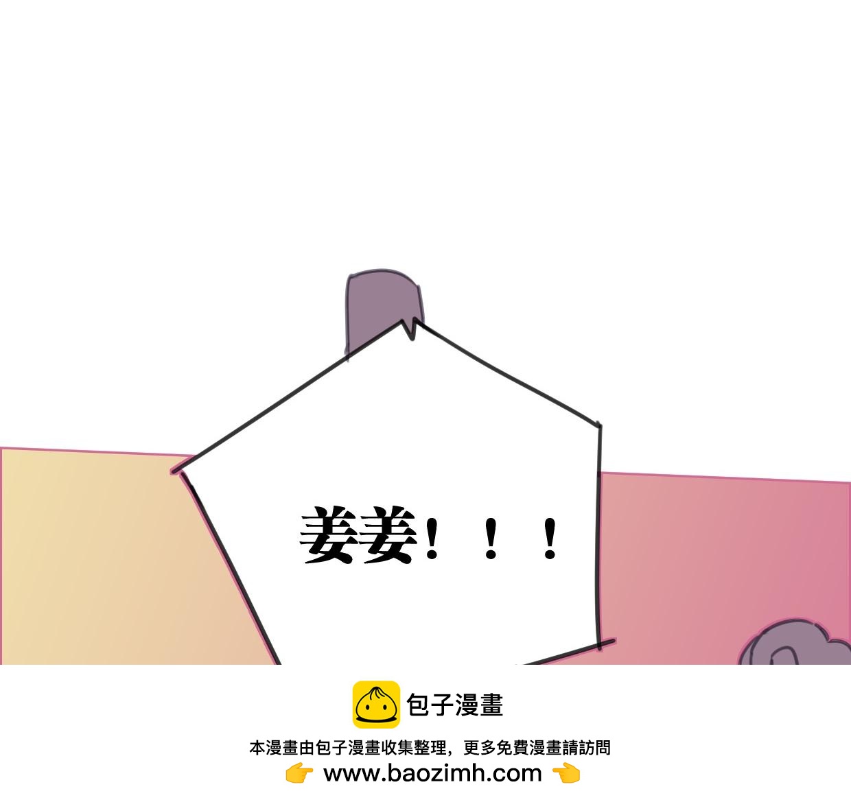 第41话 牵好啦(1/2)-第42话
