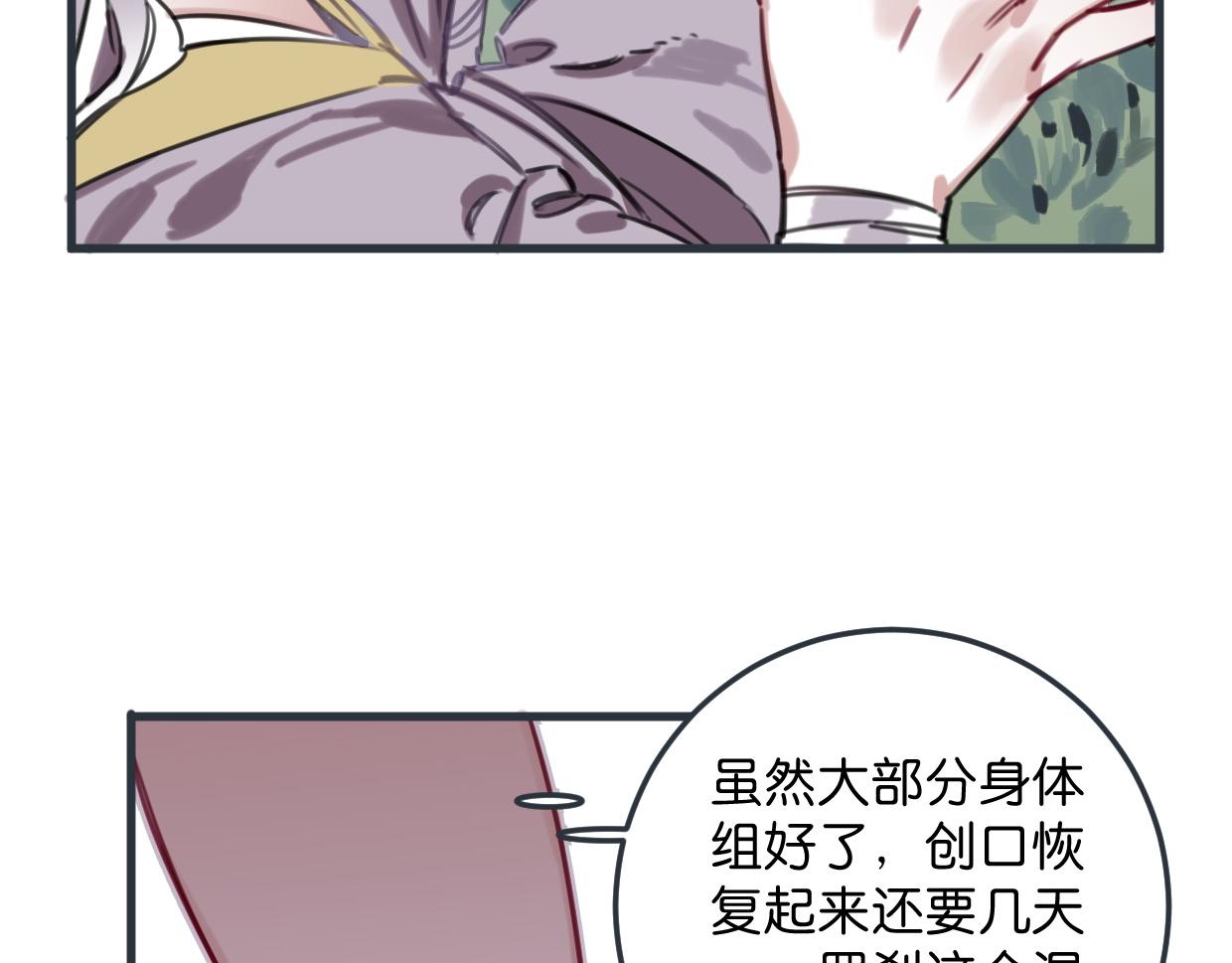 第41话 牵好啦(1/2)-第42话