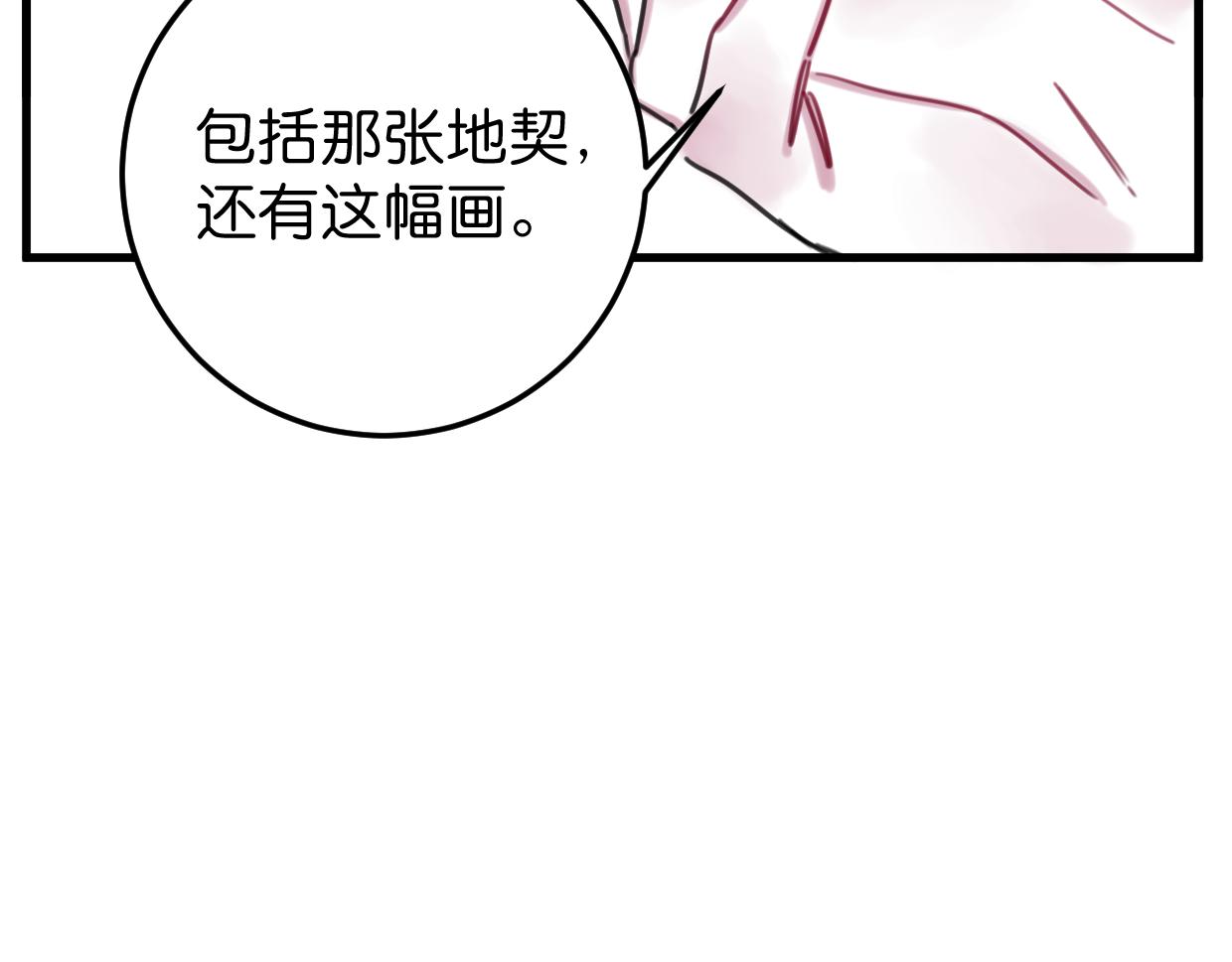 第45话 错怪(1/3)-第46话