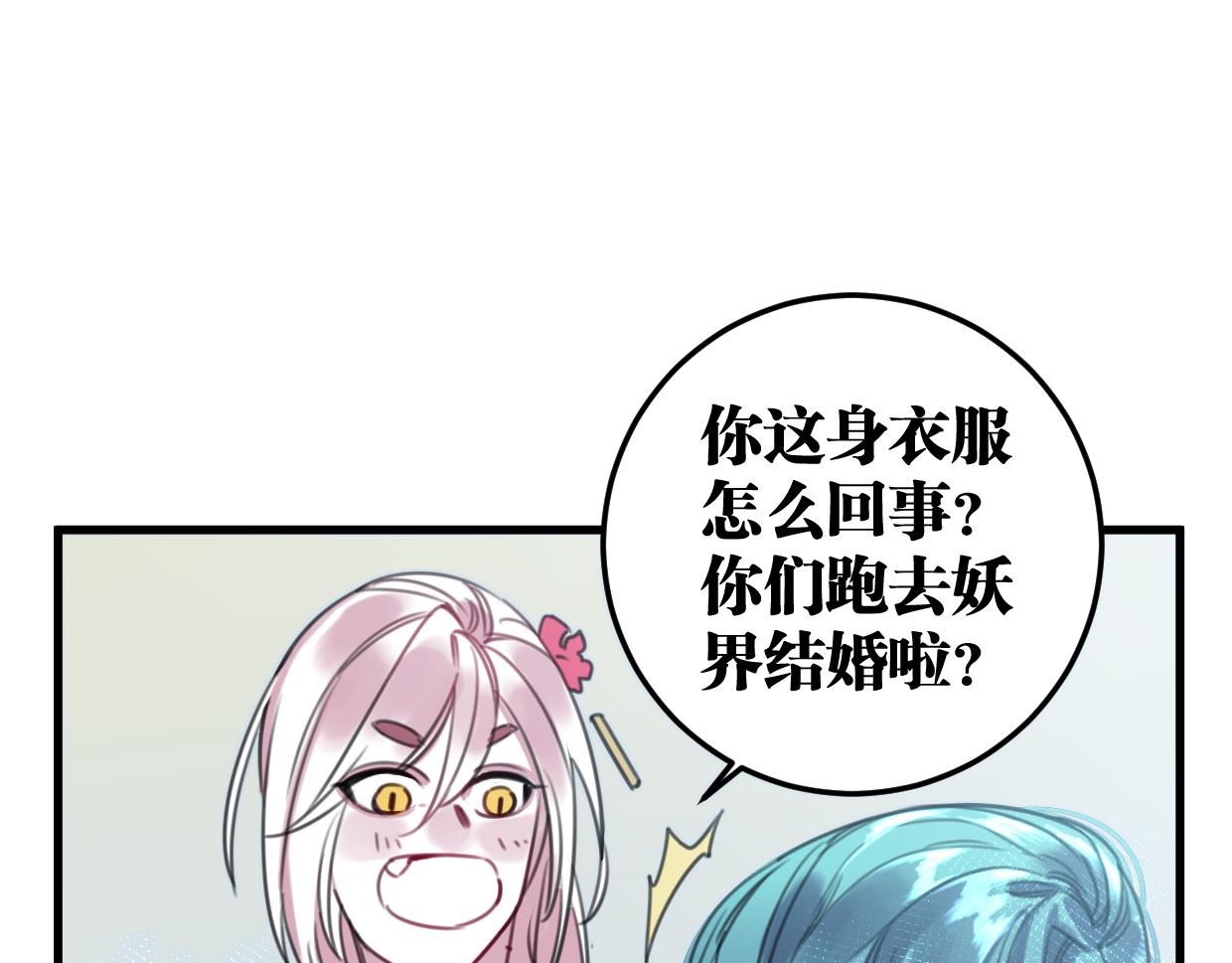 第45话 错怪(1/3)-第46话