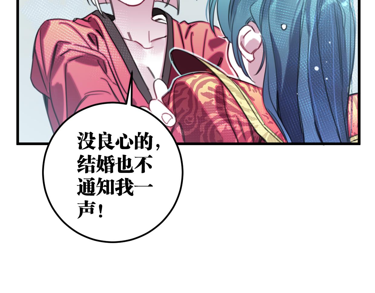 第45话 错怪(1/3)-第46话