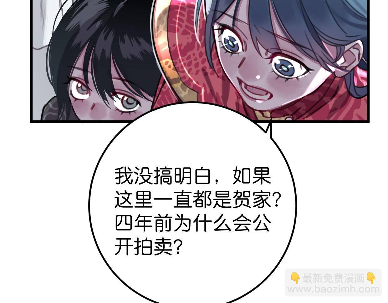 第45话 错怪(1/3)-第46话