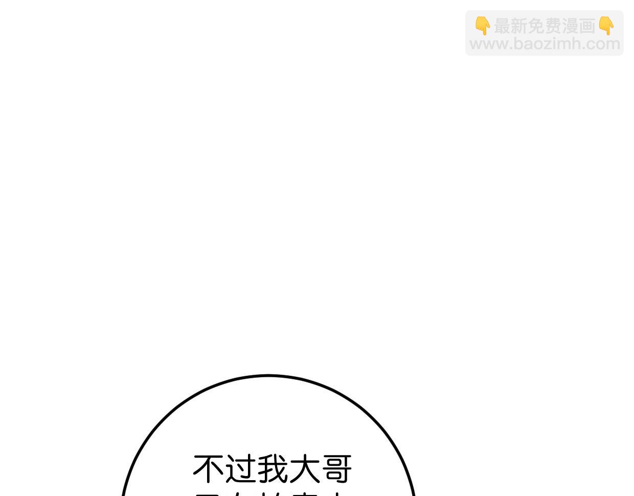 第45话 错怪(1/3)-第46话