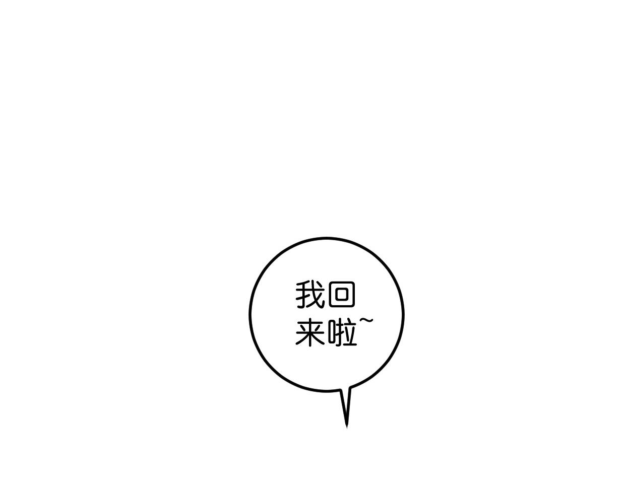 第47话 故事的开始(1/3)-第48话