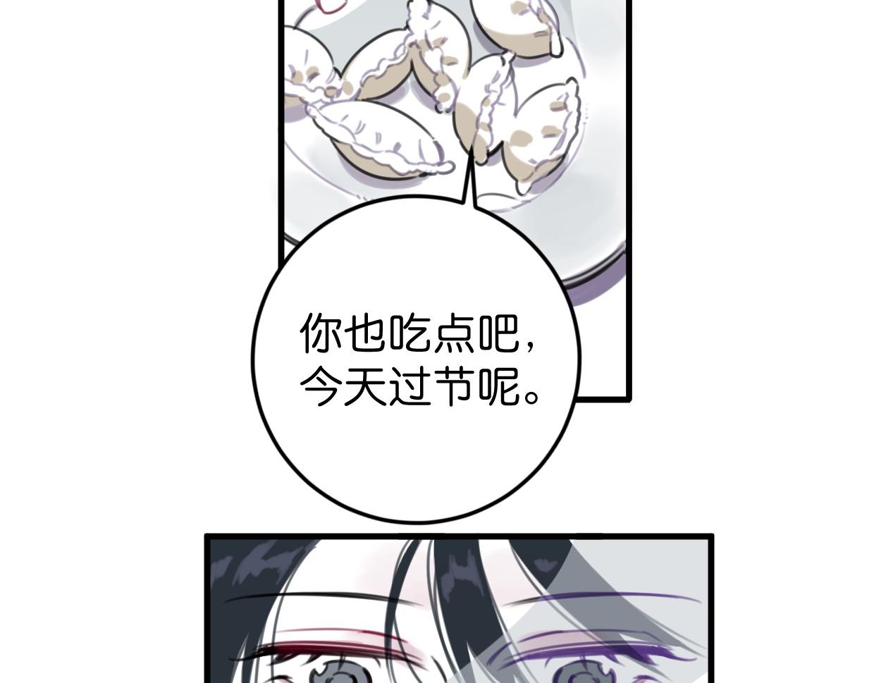 第47话 故事的开始(1/3)-第48话