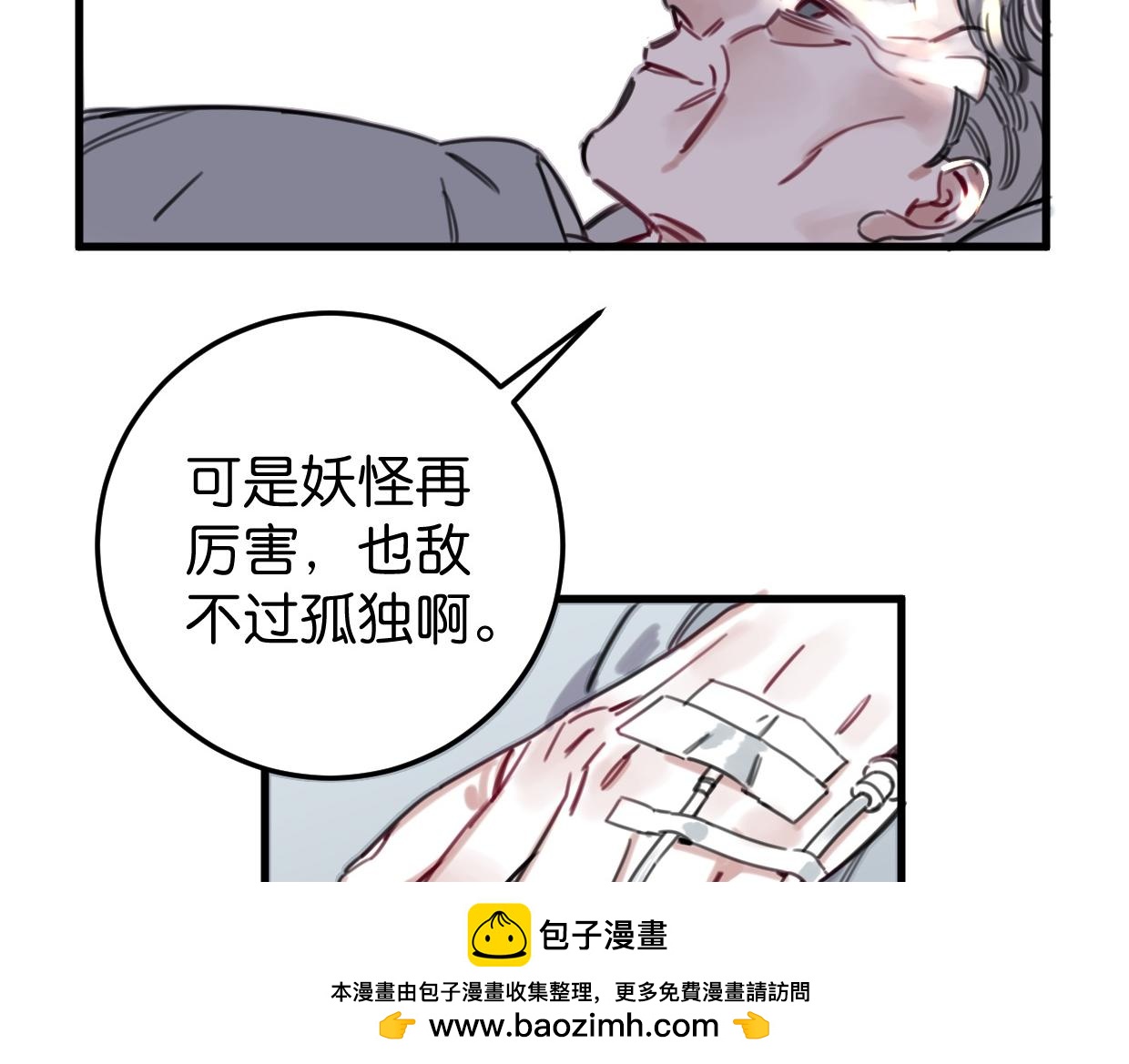 第47话 故事的开始(1/3)-第48话