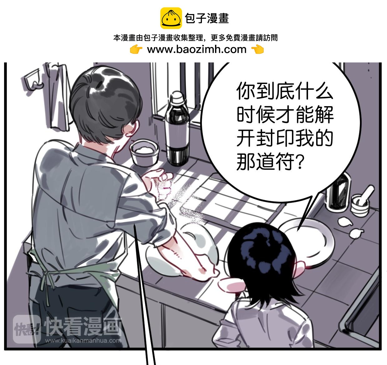 第47话 故事的开始(1/3)-第48话