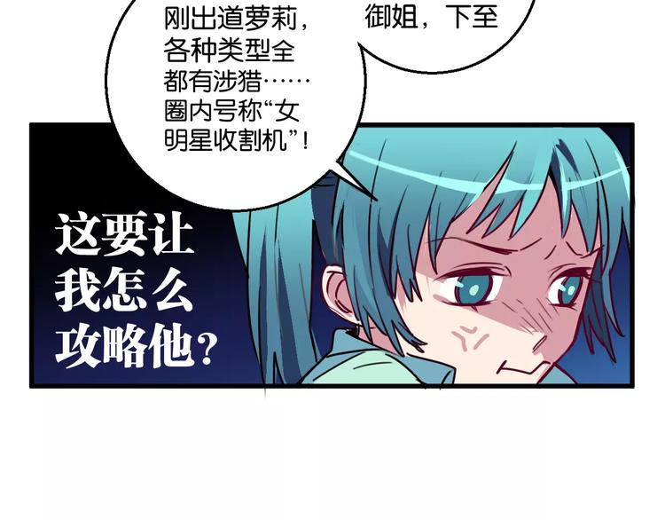 第5话 恋爱经验(1/2)-第6话