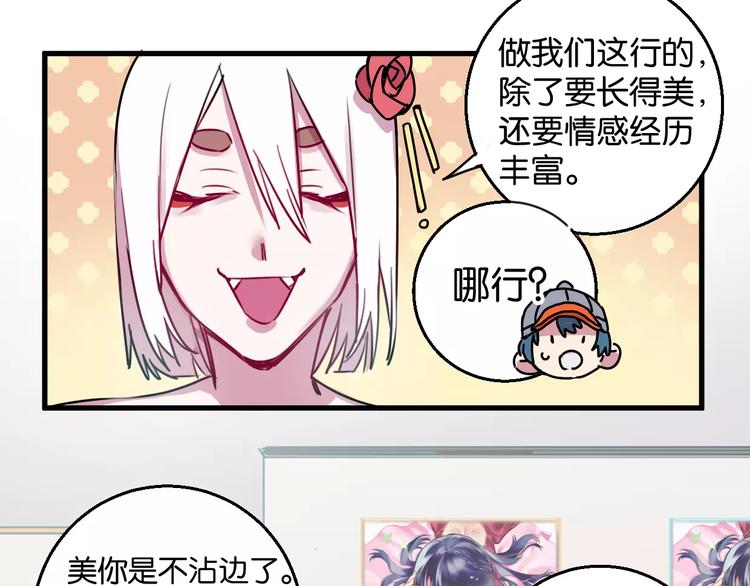 第5话 恋爱经验(1/2)-第6话