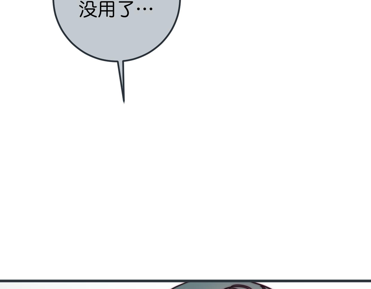 番外 树洞里的秘密(1/3)-第50话