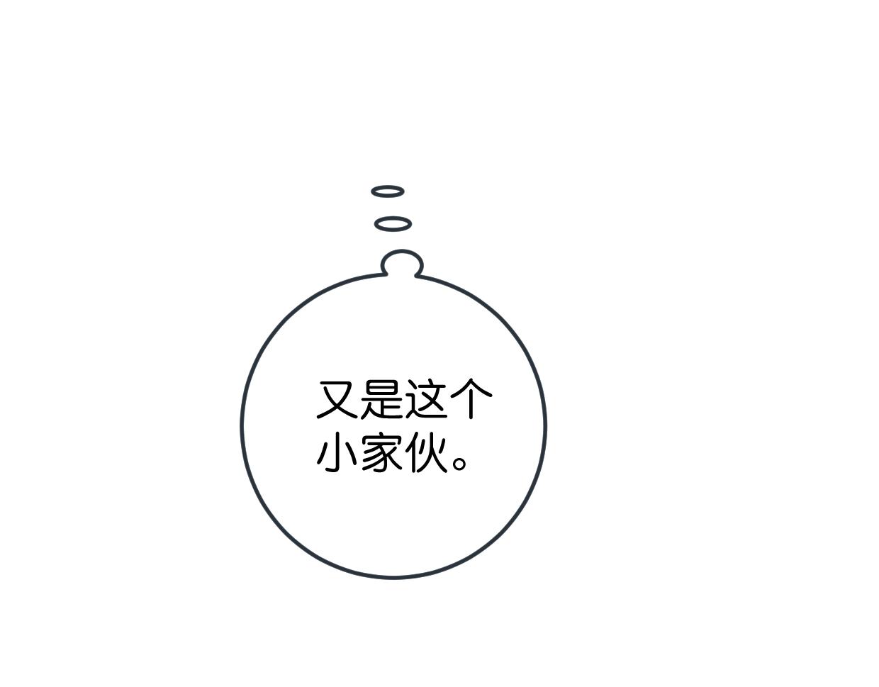 番外 树洞里的秘密(1/3)-第50话