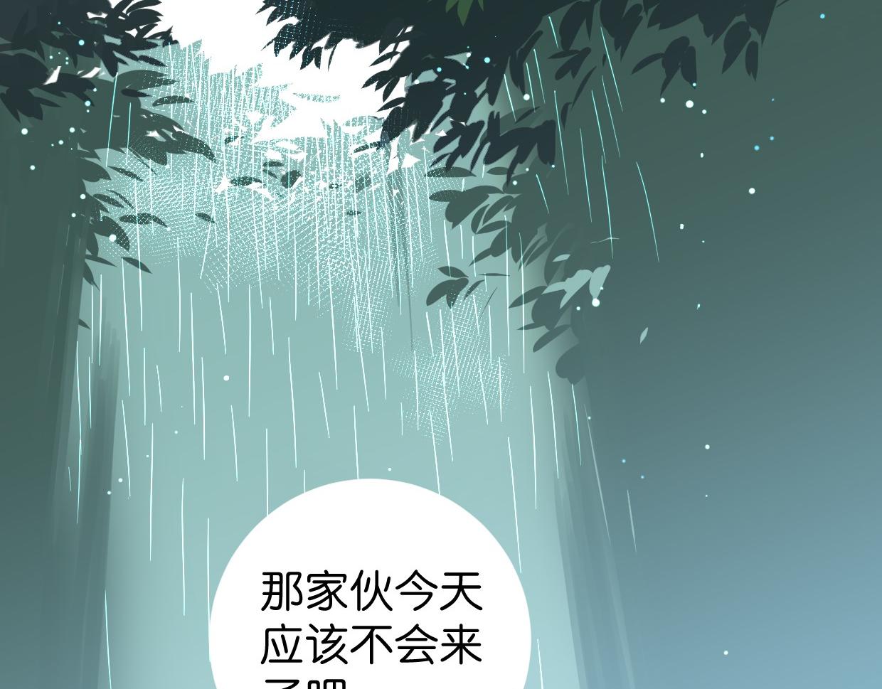 番外 树洞里的秘密(1/3)-第50话