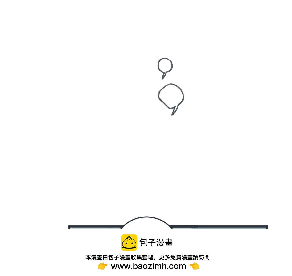 番外 树洞里的秘密(1/3)-第50话