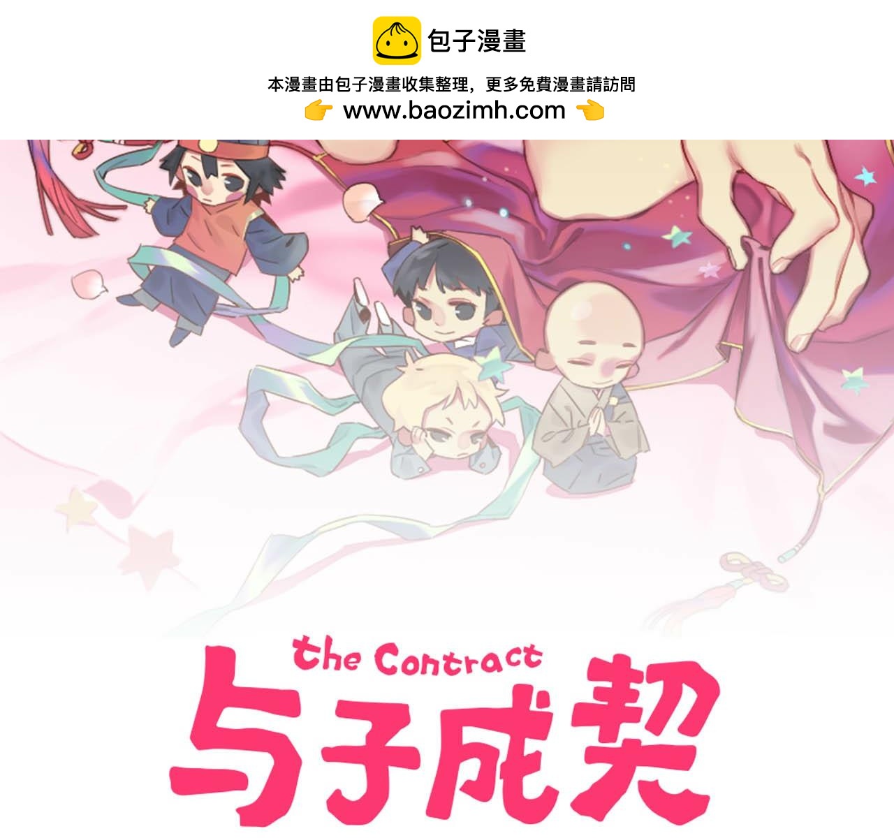 第50话 他回来了(1/2)-第52话