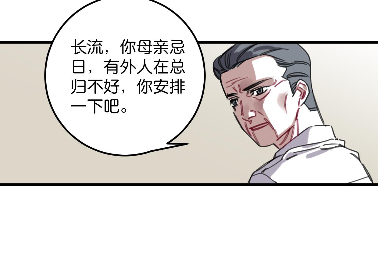 第50话 他回来了(1/2)-第52话