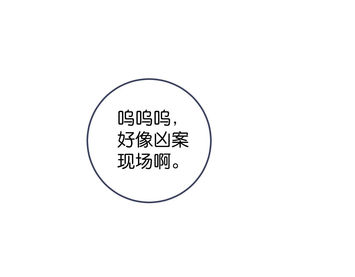 第52话 重塑现场(1/2)-第54话