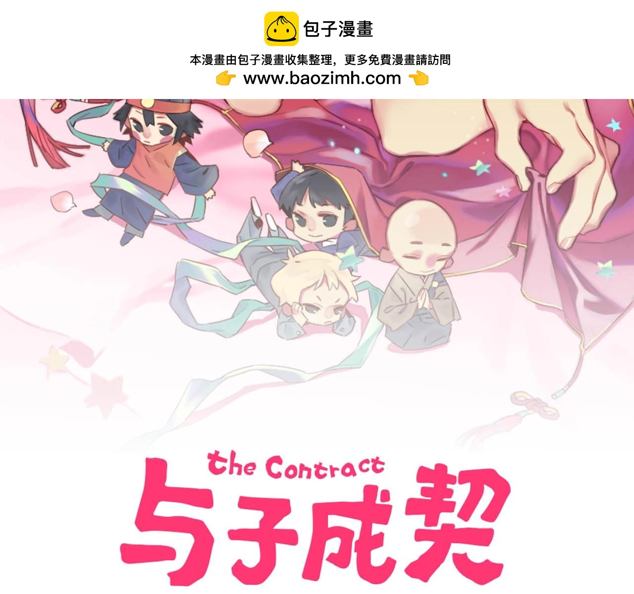 第54话 选择(1/3)-第56话