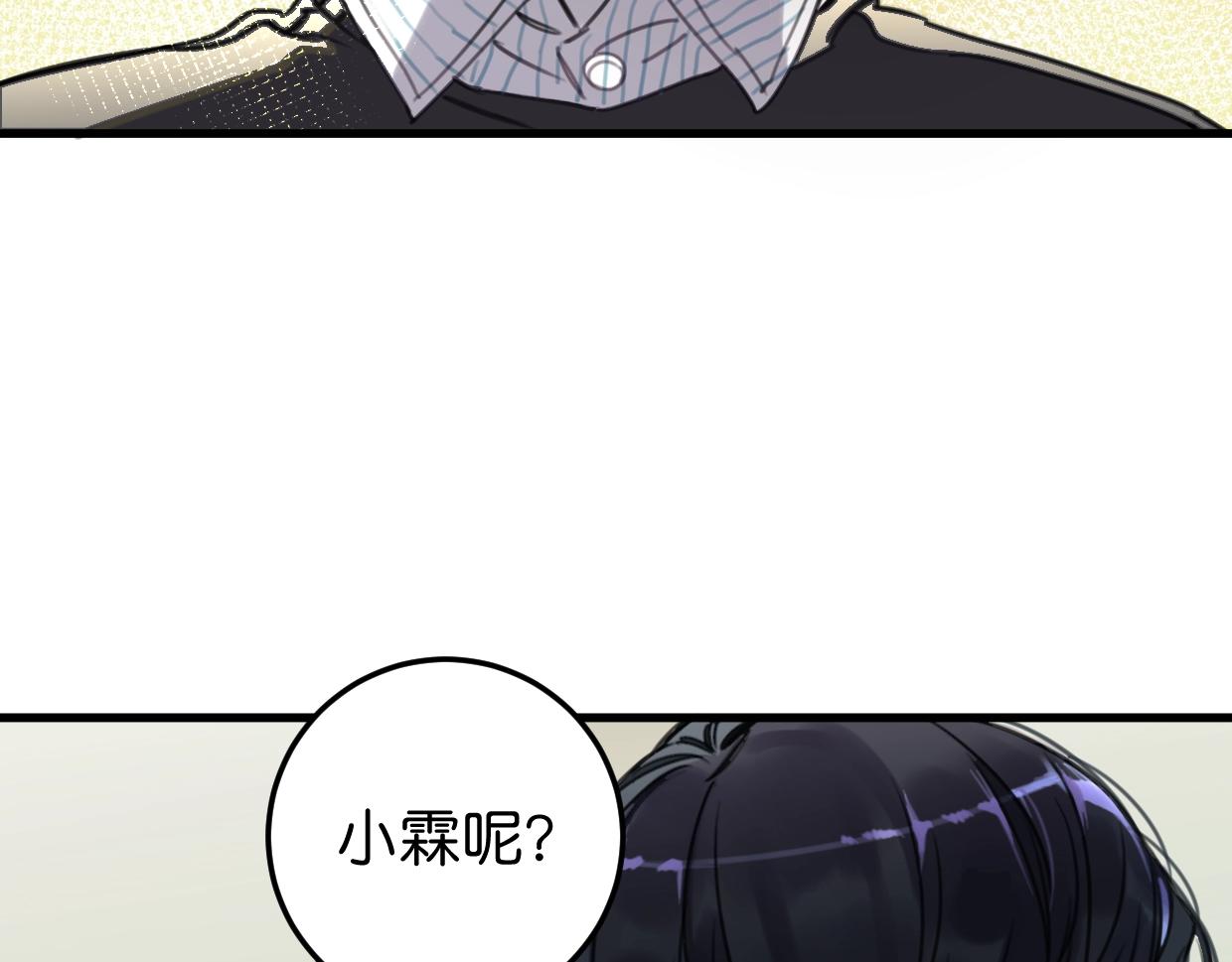 第56话 救你出来(1/2)-第58话