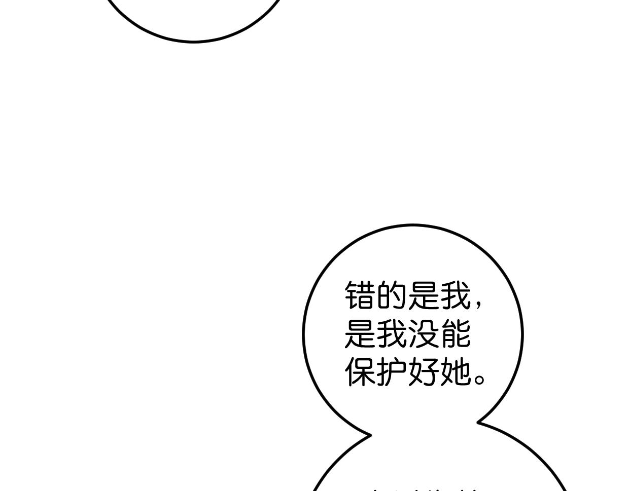 第56话 救你出来(1/2)-第58话