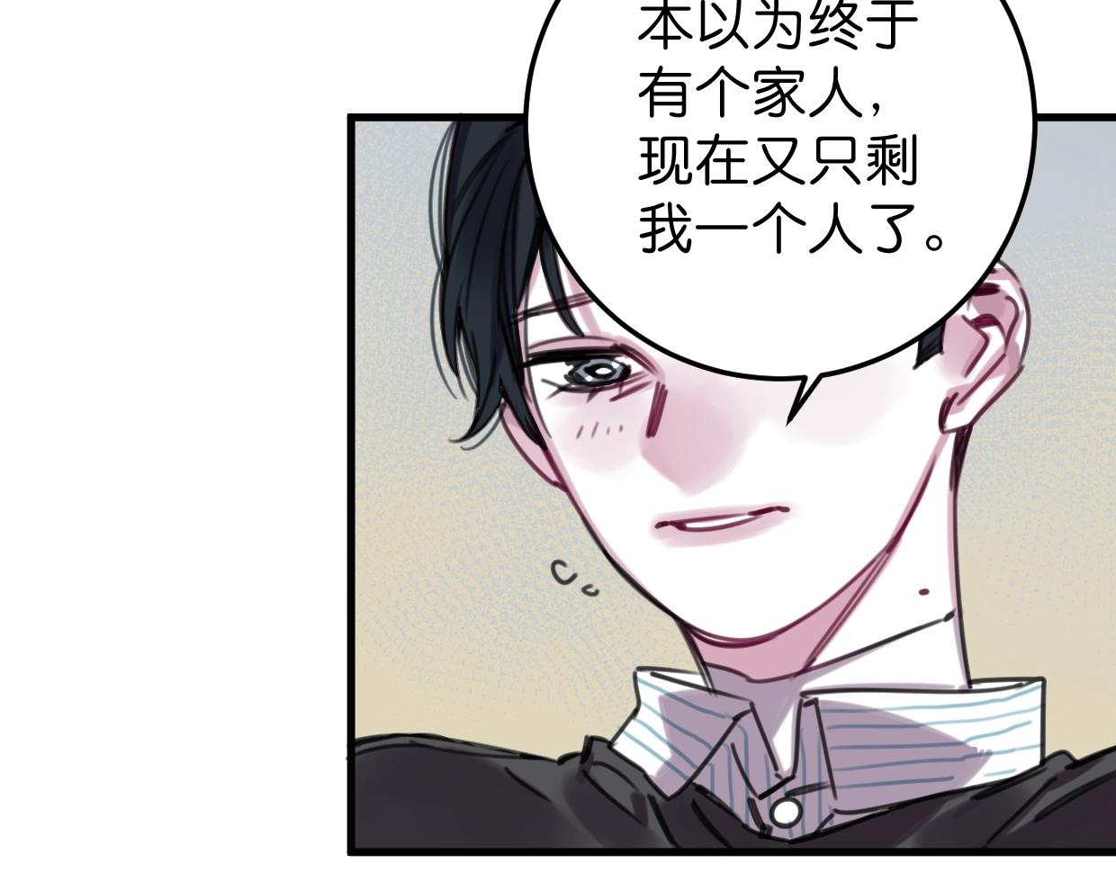 第56话 救你出来(1/2)-第58话