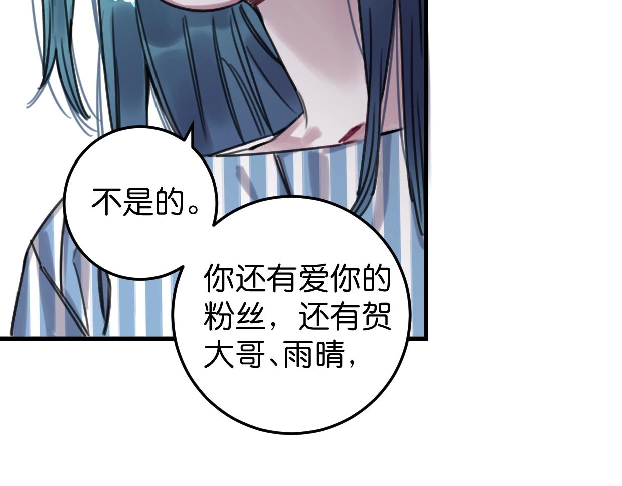 第56话 救你出来(1/2)-第58话