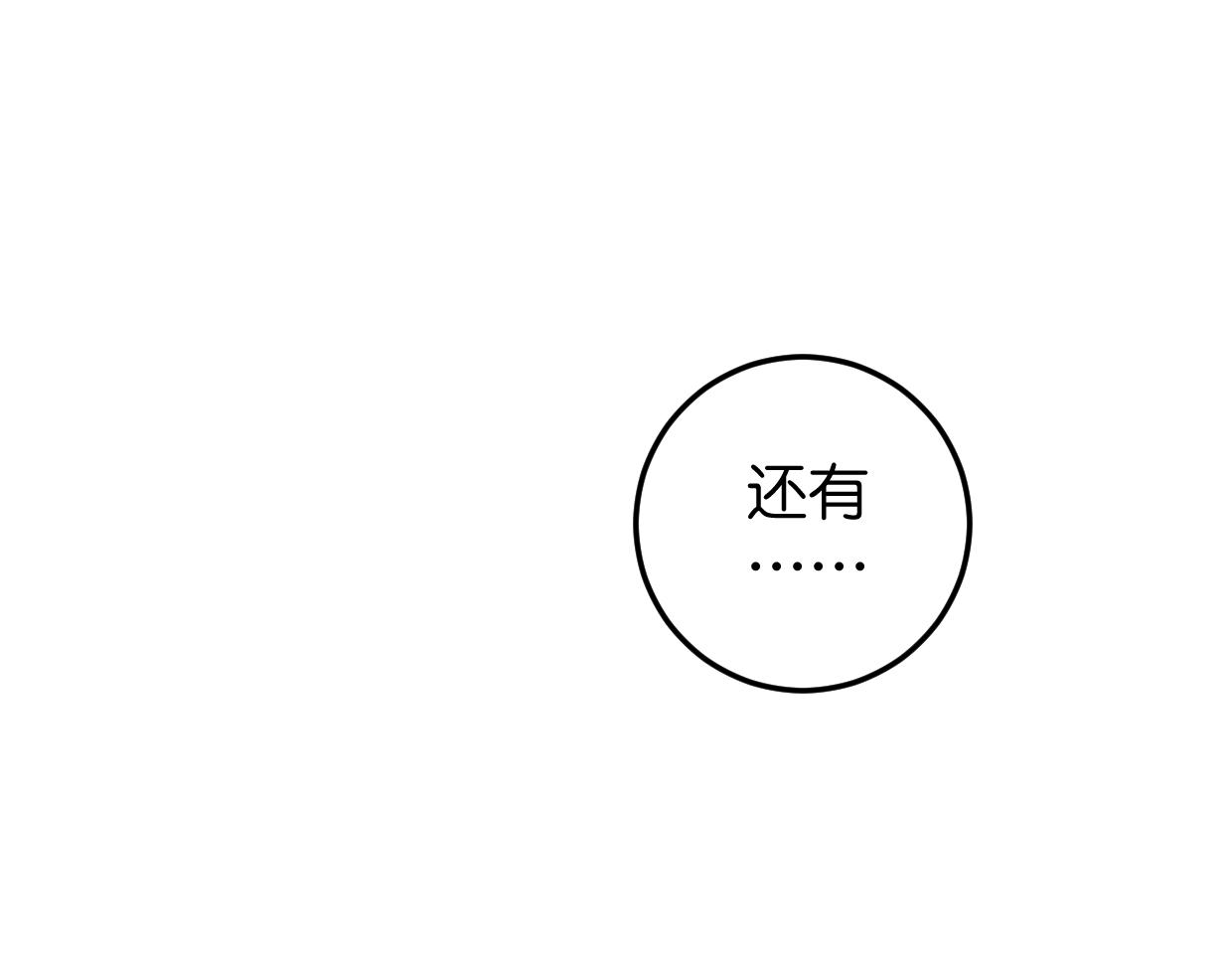 第56话 救你出来(1/2)-第58话