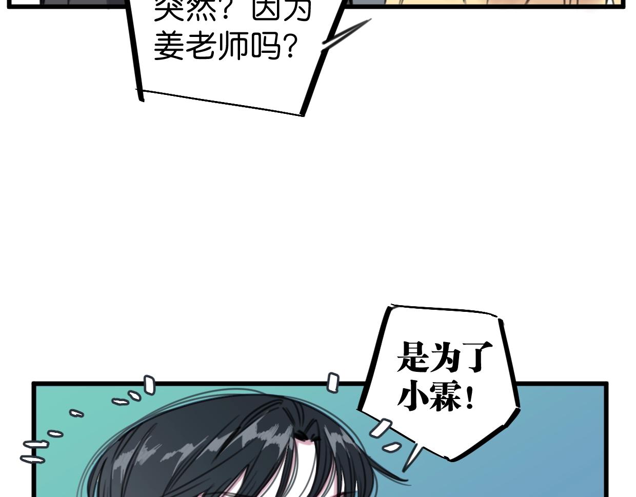 第59话 等你回来(1/2)-第62话