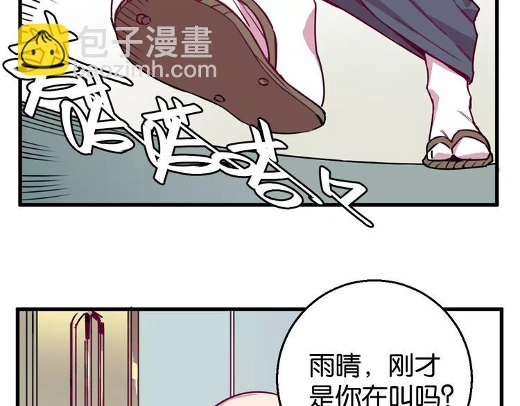 第7话 我在呢(1/3)-第8话
