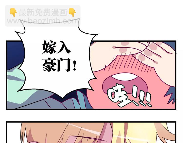 第7话 我在呢(1/3)-第8话