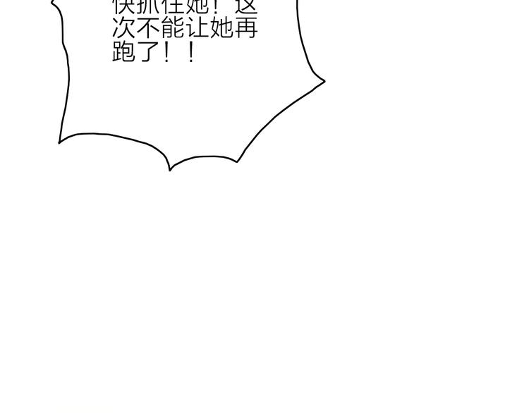 第1话  逃婚的千金(1/4)-第2话
