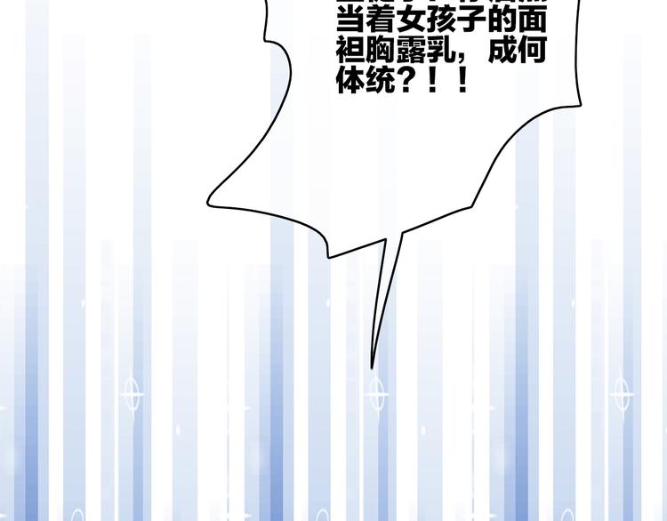 第11话（上）  心动的感觉(1/3)-第12话