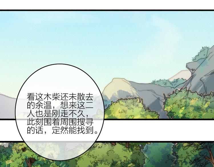 第13话  是敌是友？(1/3)-第16话