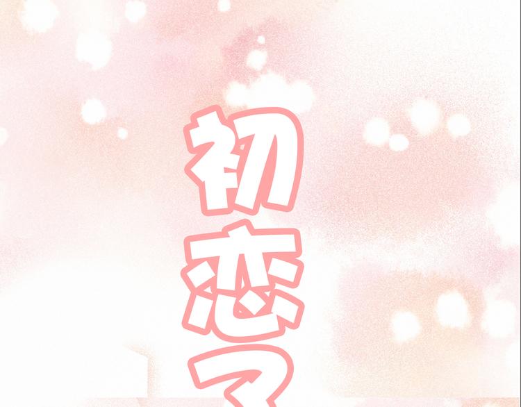 第17话  情窦初开(1/3)-第20话