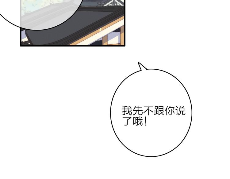 第17话  情窦初开(1/3)-第20话