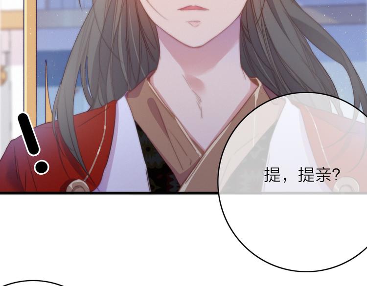 第17话  情窦初开(1/3)-第20话