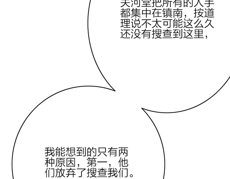 第23话  水下初吻(1/3)-第26话