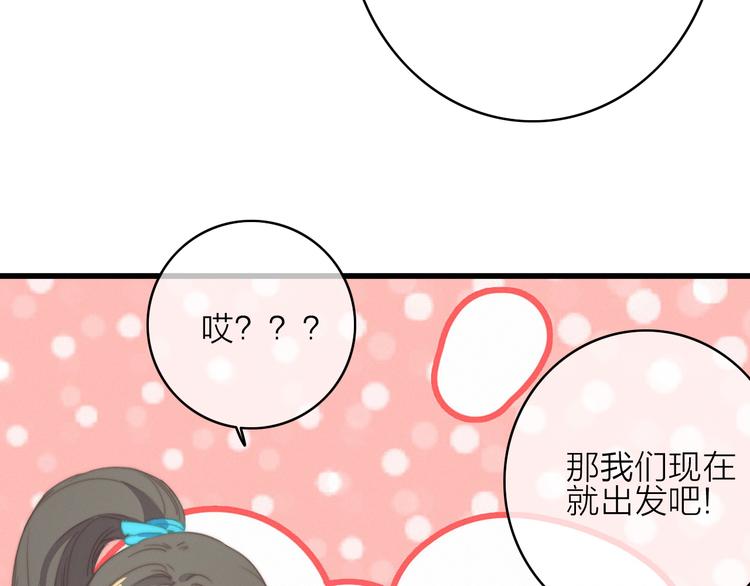 第25话  夜逃(1/2)-第28话