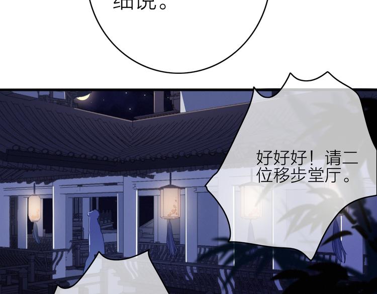 第27话  以身相许(1/3)-第30话