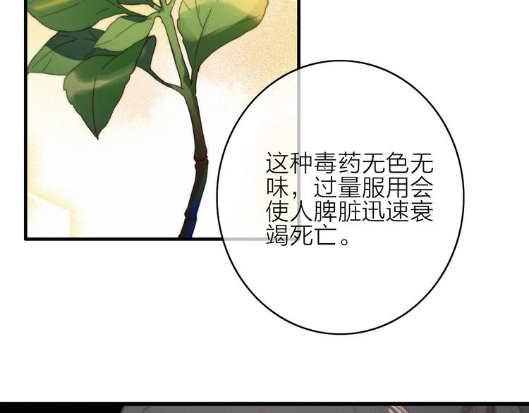 第27话  以身相许(1/3)-第30话
