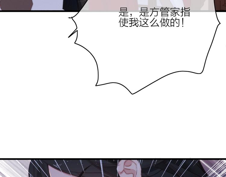 第27话  以身相许(1/3)-第30话