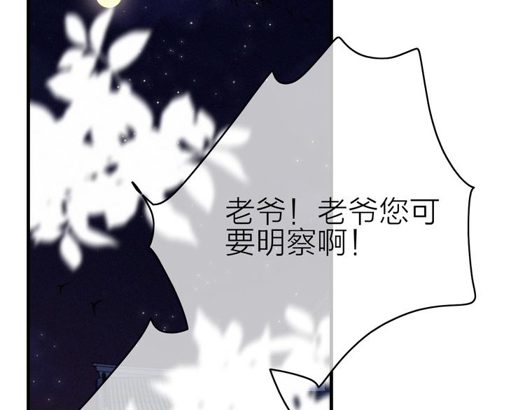 第27话  以身相许(1/3)-第30话