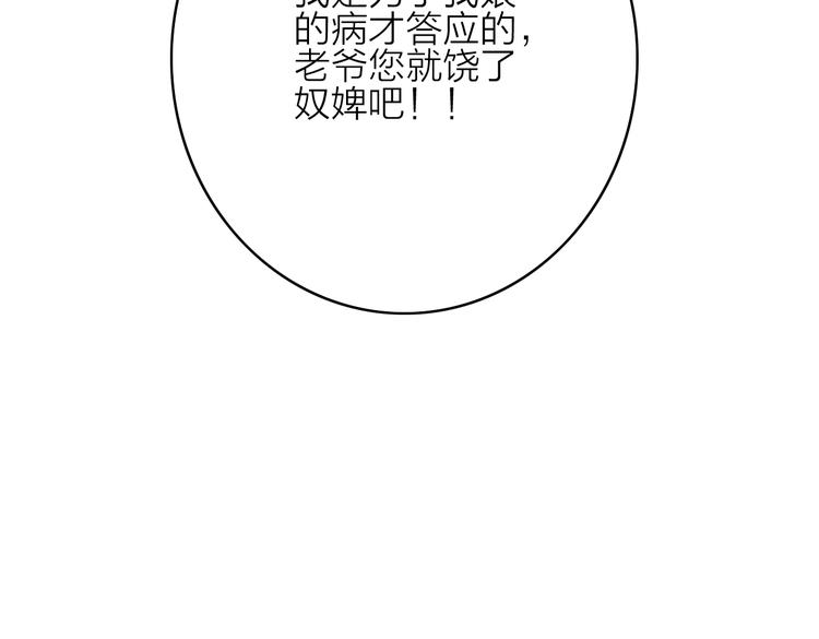 第27话  以身相许(1/3)-第30话