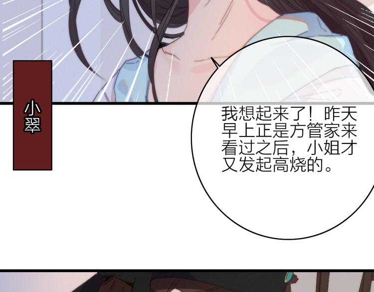 第27话  以身相许(1/3)-第30话