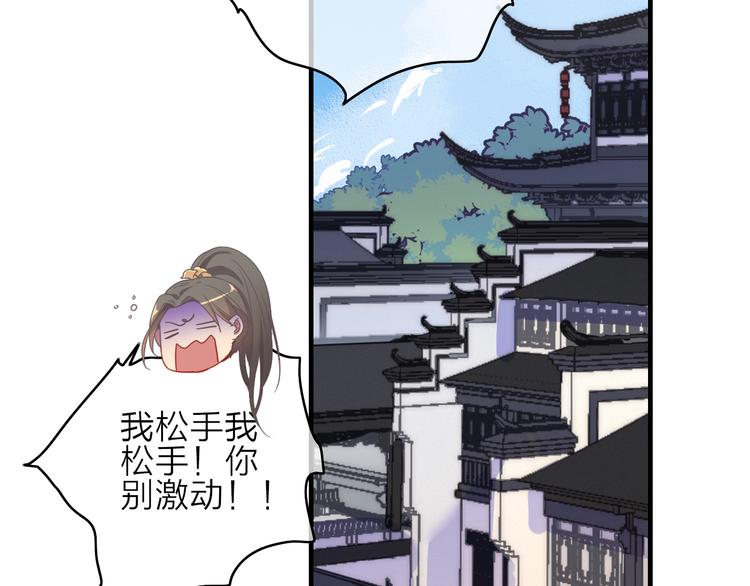 第3话  赚银子&hellip;&hellip;我有秘法！(1/3)-第4话