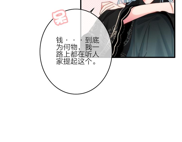 第3话  赚银子&hellip;&hellip;我有秘法！(1/3)-第4话